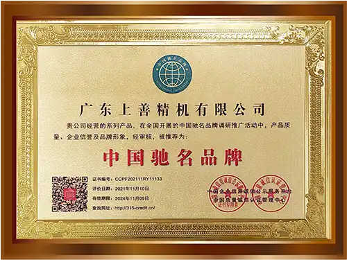 China Famous Brand Shangshan Jingji