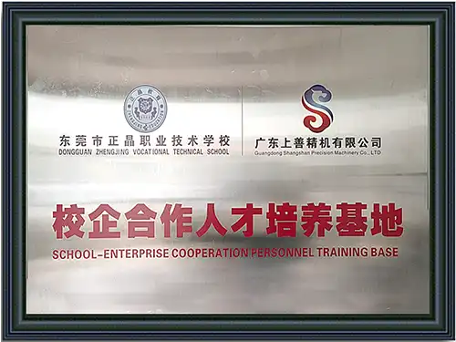 China School-Enterprise Cooperation Talent Cultivation Base Certificate