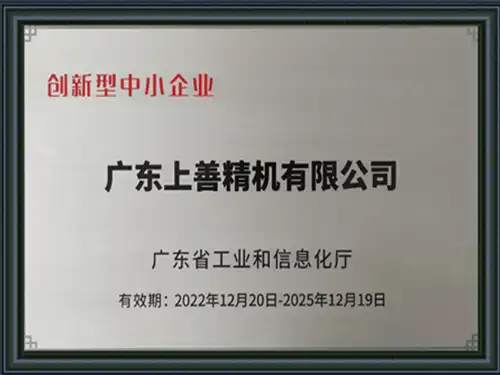 Innovative SMEs in China